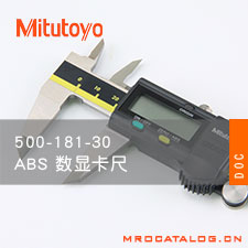 500-181-30 ABS数显卡尺 日本三丰 原装进口