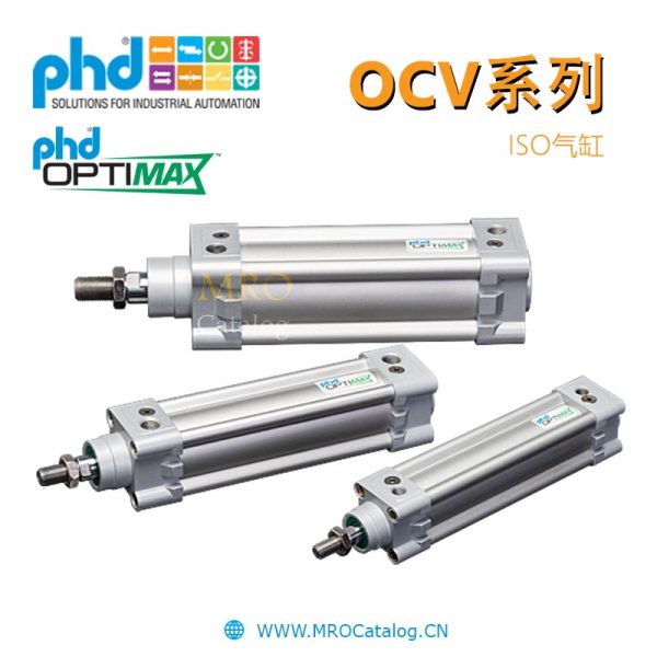 OCV系列ISO气缸 美国PHD