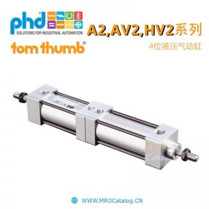 A2 AV2 HV2系列 四位液压气动缸 美国PHD 4-Position Hydraulic & Pneumatic Cylinder