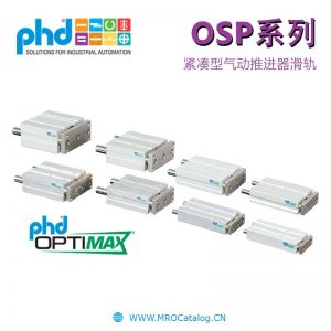 OSP系列紧凑型气动推力器滑轨 美国PHD Compact Pneumatic Thruster Slide