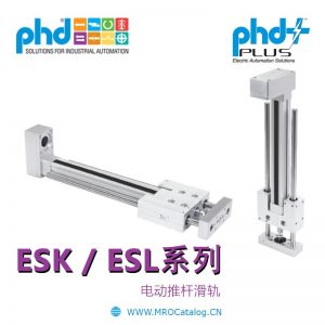 ESK/ESL系列电动推力器滑轨 美国PHD Electric Thruster Slide