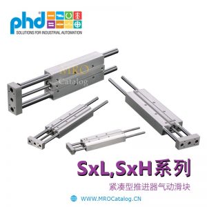 SXL/SXH系列紧凑型推力器气动滑轨 美国PHD Compact Thruster Pneumatic Slide