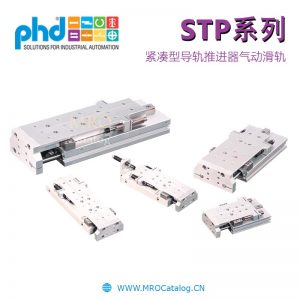 STP系列紧凑型轨道推进器气动滑轨 美国PHD Compact Rail Thruster Pneumatic Slide