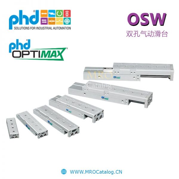 OSW系列双孔气动滑台 美国PHD