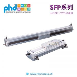 SFP系列无杆龙门导轨气动滑轨 美国PHD Rodless Gantry Rail Pneumatic Slide
