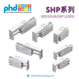 SHP系列小型轨道推进器气动滑轨 美国PHD Miniature Rail Thruster Pneumatic Slide
