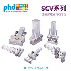 SCV系列气动推进器滑轨 美国PHD Pneumatic Thruster Slide