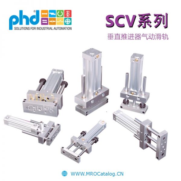 SCV系列气动推进器滑轨 美国PHD