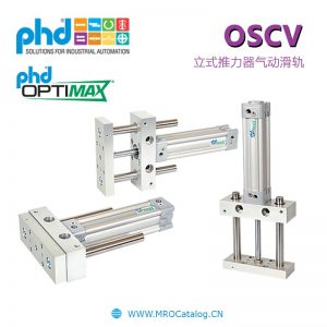 OSCV系列立式推力器气动滑轨 美国PHD Vertical Thruster Pneumatic Slide