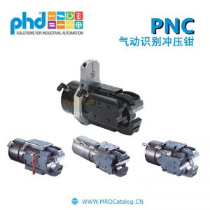 PNC系列气动识别冲压夹具 美国PHD Series PNC Pneumatic Identification Stamping Clamp
