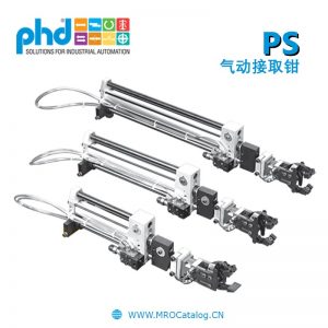 PS系列气动伸缩夹 美国PHD Series PS Pneumatic Reach & Pick Clamp