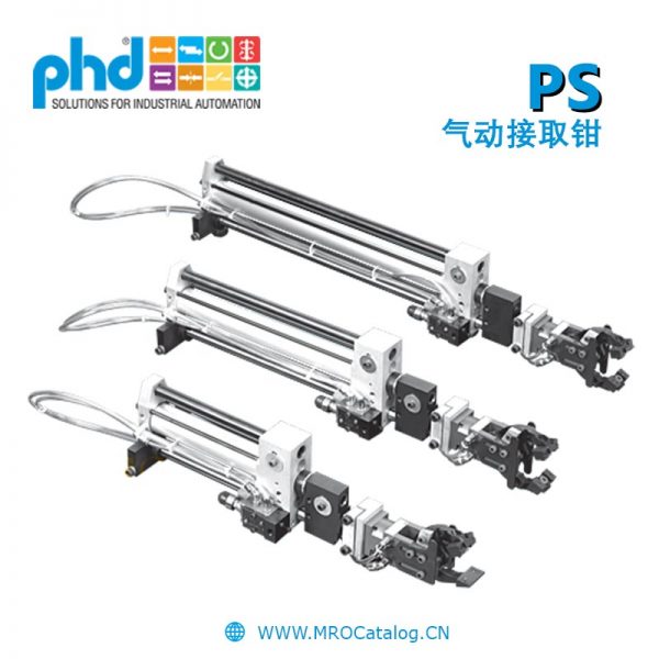 PS系列气动伸缩夹 美国PHD