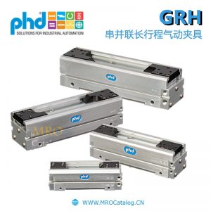 GRH系列串并联长行程气动夹具 美国PHD Series GRH Parallel Long Travel Pneumatic Gripper