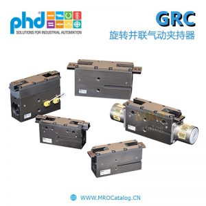 GRC系列旋转并联气动夹持器 美国PHD Series GRC Rotary Parallel Pneumatic Gripper
