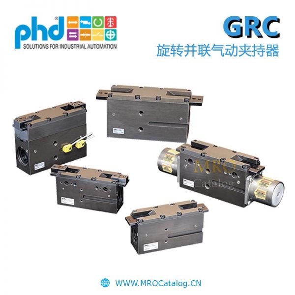 GRC系列旋转并联气动夹持器 美国PHD