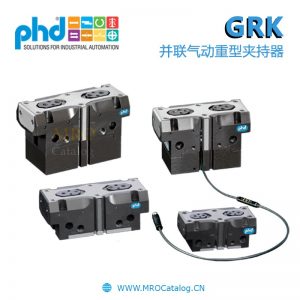 GRK系列串并联气动重型夹持器 美国PHD Series GRK Parallel Pneumatic Heavy Duty Gripper