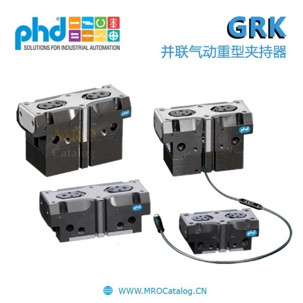 GRK系列串并联气动重型夹持器 美国PHD