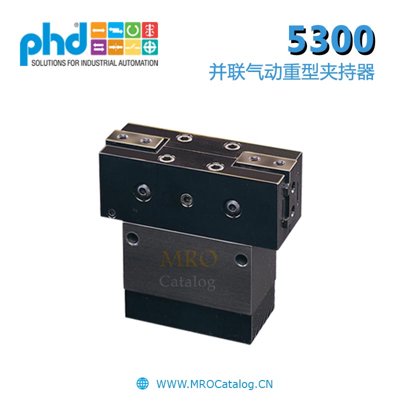 5300系列并联气动重型夹持器 美国PHD Series 5300 Parallel Pneumatic Heavy Duty Gripper