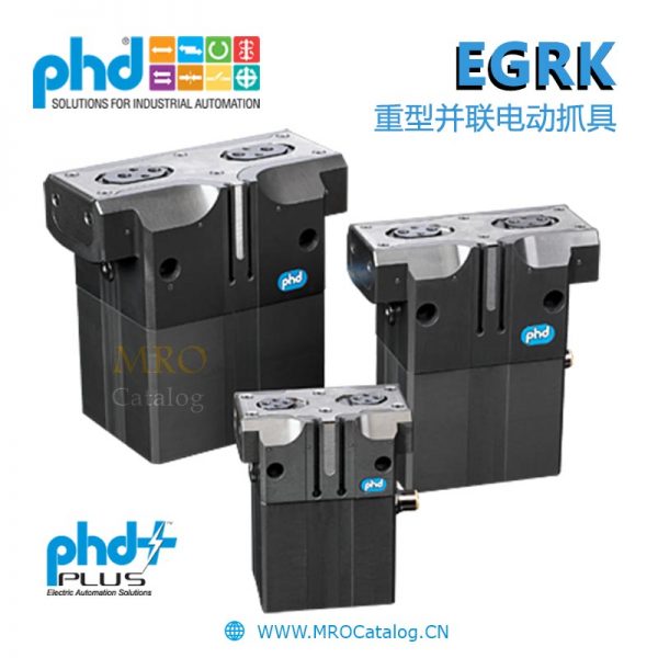 EGRK系列重型并联电动抓手 美国PHD