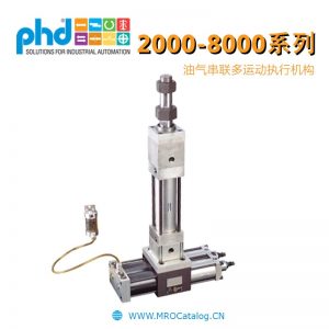 2000-8000系列油气串联多运动执行机构 美国PHD AirOil Tandem Multi-Motion Actuator