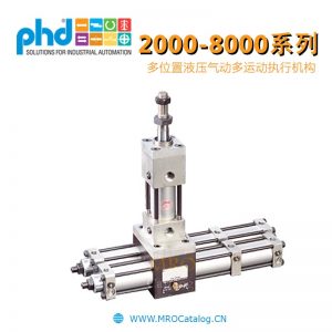 2000-8000系列多位置液压气动多运动执行机构 美国PHD Multi-Position Hydraulic & Pneumatic Multi-Motion Actuator