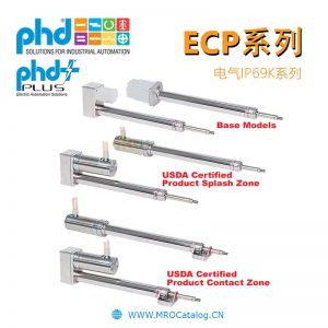 ECP系列电动IP69K气缸 美国PHD Electric IP69K Cylinders