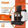 VARIAXIS i-1050T 五轴联动立式加工中心 山崎马扎克Mazak