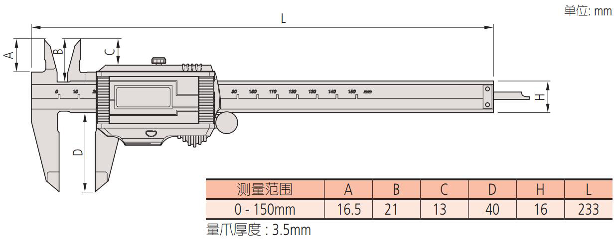 500-774 775 776 777 太阳能数显卡尺尺寸图