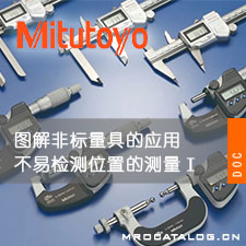 图说非标量具的测量应用（上）
