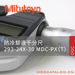 293-240-30 293系列防冷却液数显千分尺IP65 日本三丰Mitutoyo原装进口