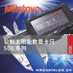 500-774 775 776太阳能防冷却液公制型数显卡尺 (已停产无替代)