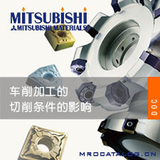 车削加工的切削条件的影响 – 技术资料