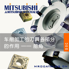 车削加工的刀具各部分的作用 前角 – 技术资料
