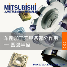圆弧半径 – 技术资料