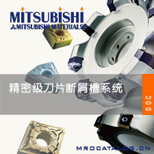 精密级刀片断屑槽系统 – 产品介绍