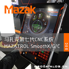 马扎克第七代CNC系统MAZATROL SmoothX SmoothG SmoothC