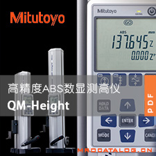 QM-Height Series 518系列 Absolute 高精度数显高度仪 高度尺 PDF