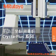 手动三坐标测量机Crysta-Plus M443 M500 M700系列 三丰Mitutoyo
