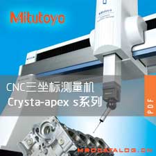 CNC三坐标测量机Crysta-Apex S系列 日本三丰Mitutoyo