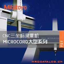 MICROCORD大型CNC三坐标测量机 三丰Mitutoyo