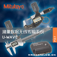 测量数据无线通信系统U-wave 日本三丰MITUTOYO